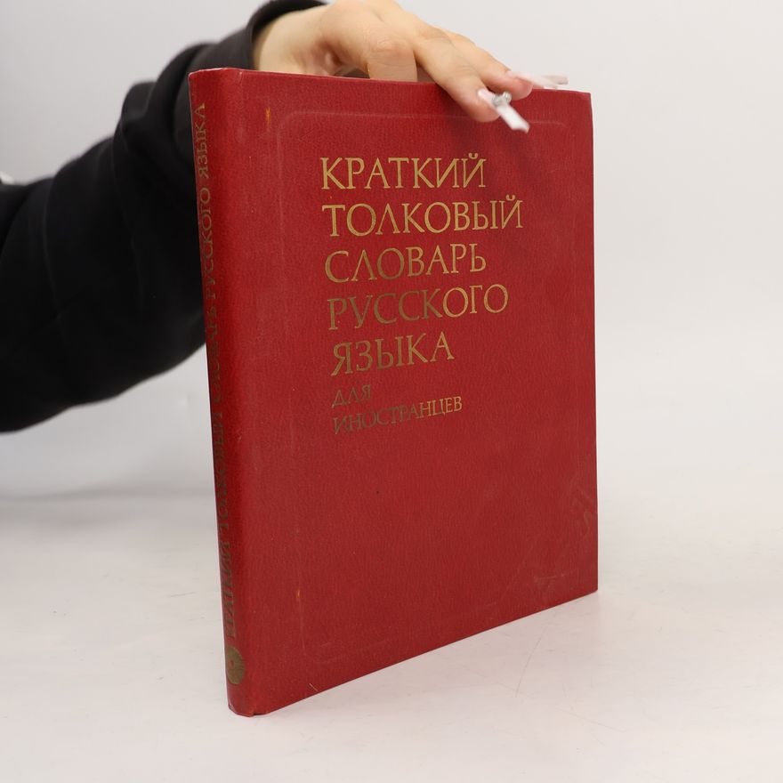 Autorenkollektiv Краткий толковый словарь русского языка для иностранцев