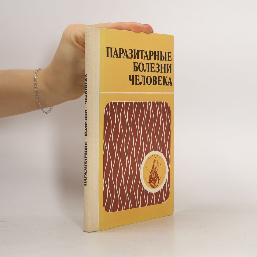 Autorenkollektiv Паразитарные болезни человека