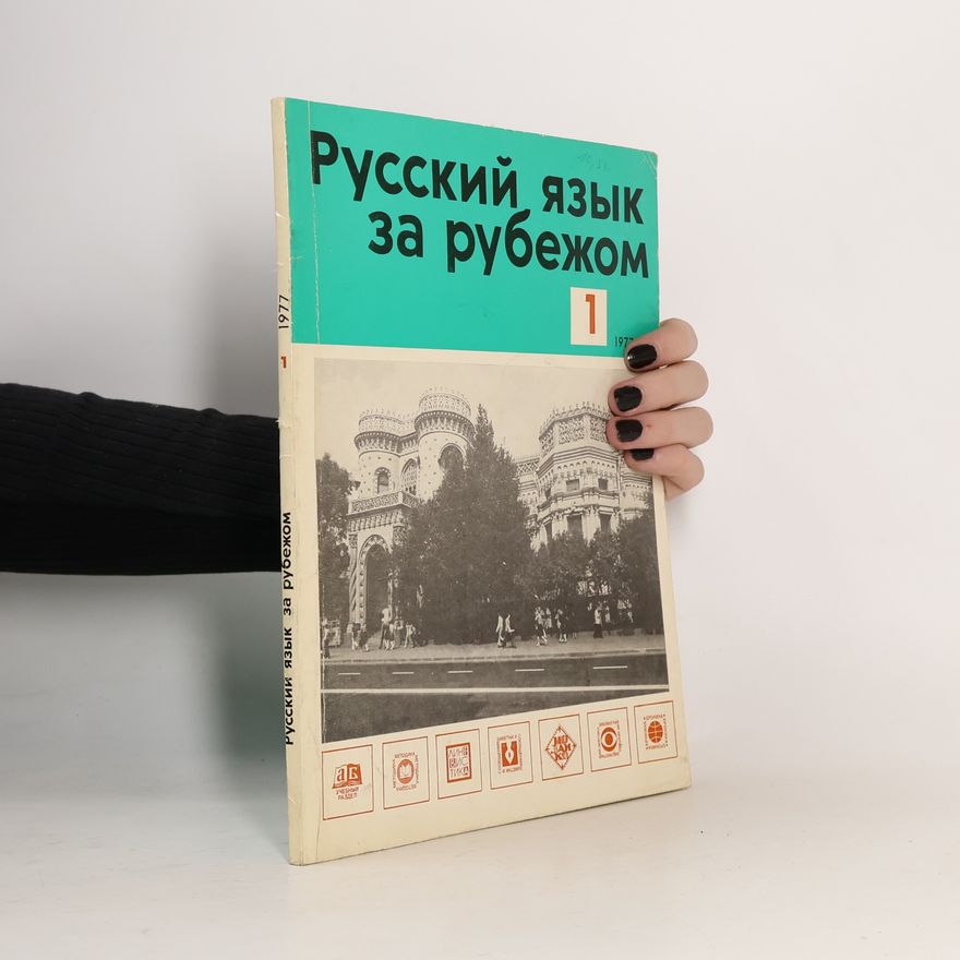 Autorenkollektiv Русский язык за рубежом 1