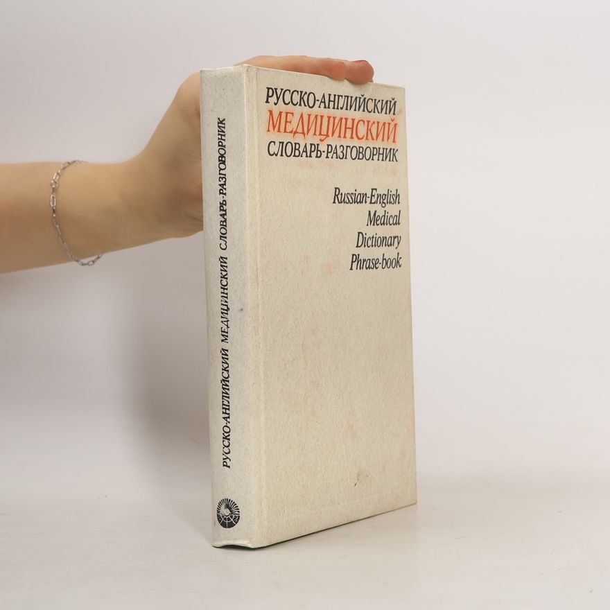 Autorenkollektiv Русско-английский медицинский словарь-разговорник