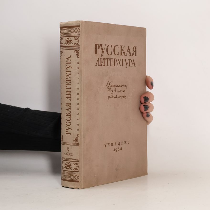 Autorenkollektiv Русская литература 8 класс