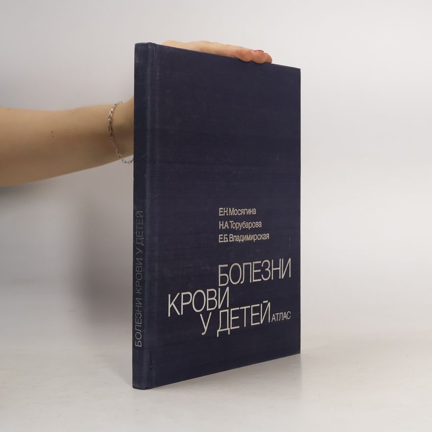 Autorenkollektiv Болезни крови у детей