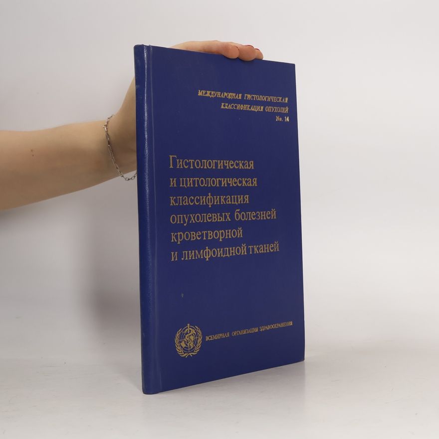 Autorenkollektiv Гистологическая и цитологическая классификация опухолевых болезней кроветворной и лимфоидной тканей/Gistologicheskaya i tsitologicheskaya klassifikatsiya opukholevykh bolezney krovetvornoy i limfoidnoy tkaney