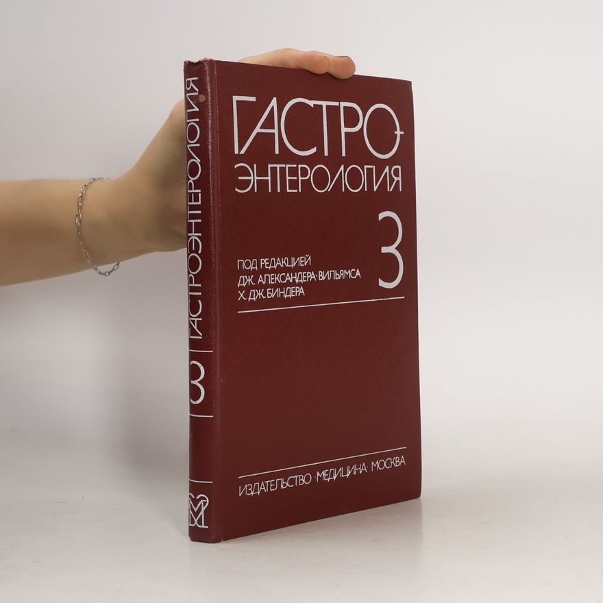 Autorenkollektiv Гастроэнтерология 3