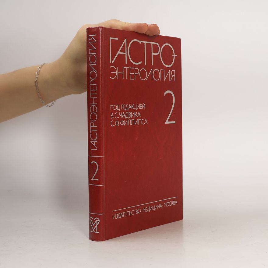 Autorenkollektiv Гастроэнтерология 2