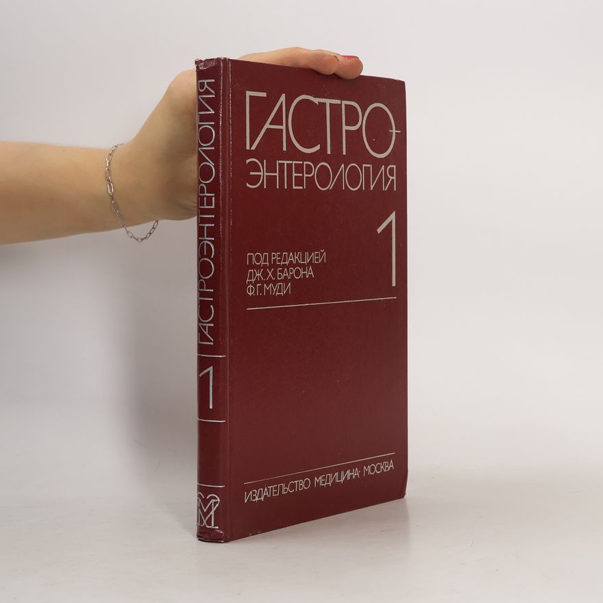 F. G. Moody Гастроэнтерология. Часть 1. Пищевод, желудок