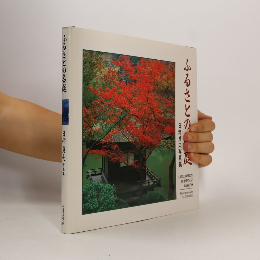 Sadao Hibi ふるさとの庭 / A Celebration of Japanese Gardens