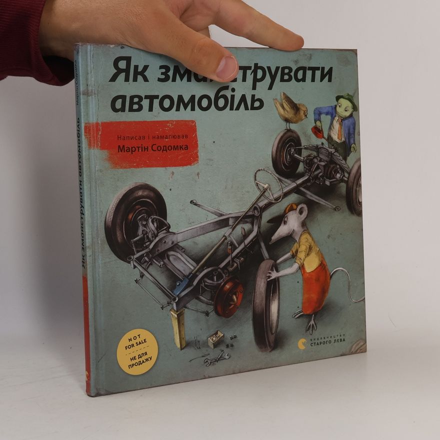 Martin Sodomka Як змайструвати автомобіль (Yak zmaystruvaty avtomobilʹ)