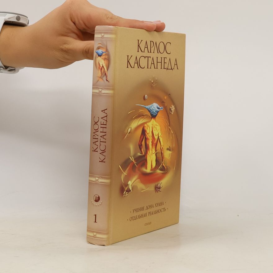 K Kastaneda Учение дона Хуана 1