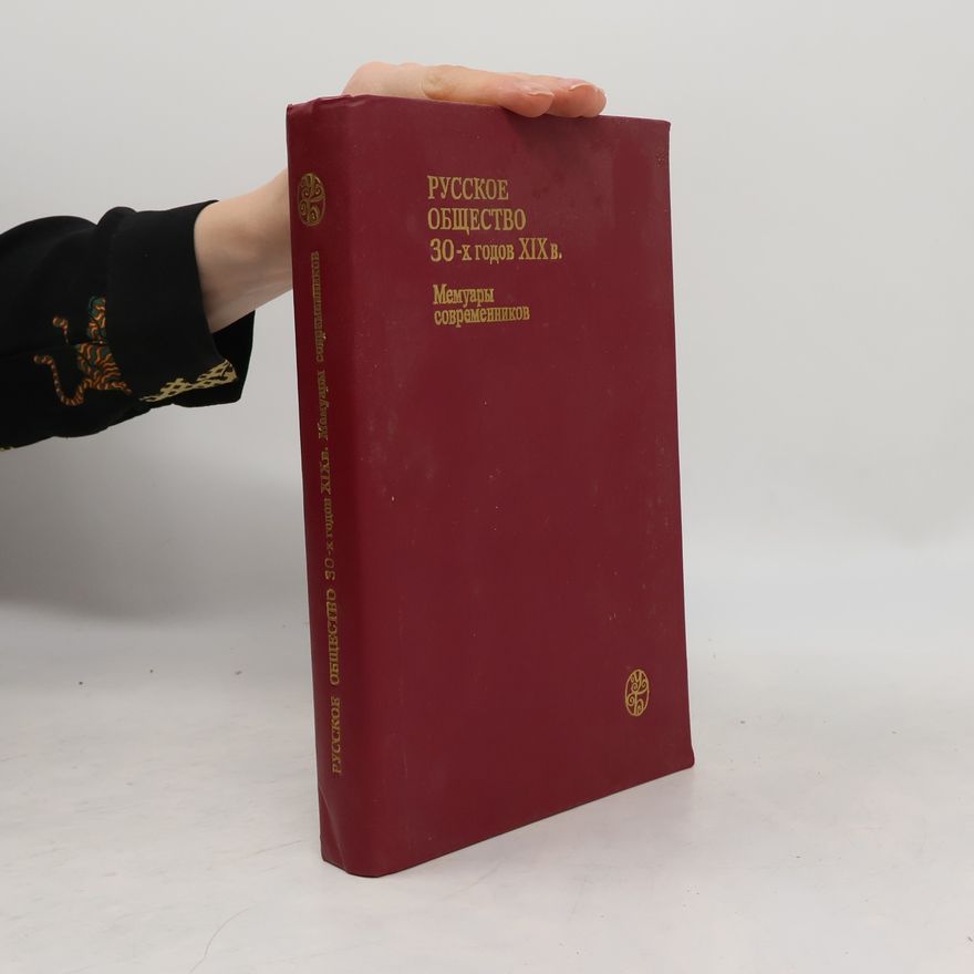 Autorenkollektiv Русское общество 30-х годов XIX в.
