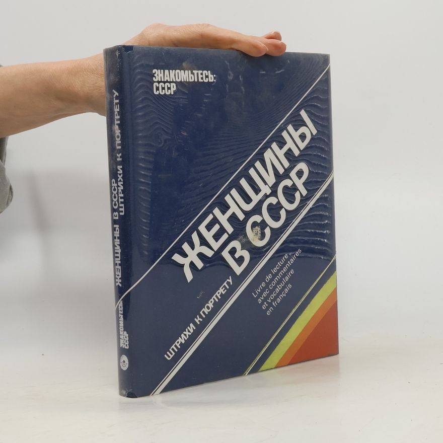 Елена Котляровская Женщины в СССР