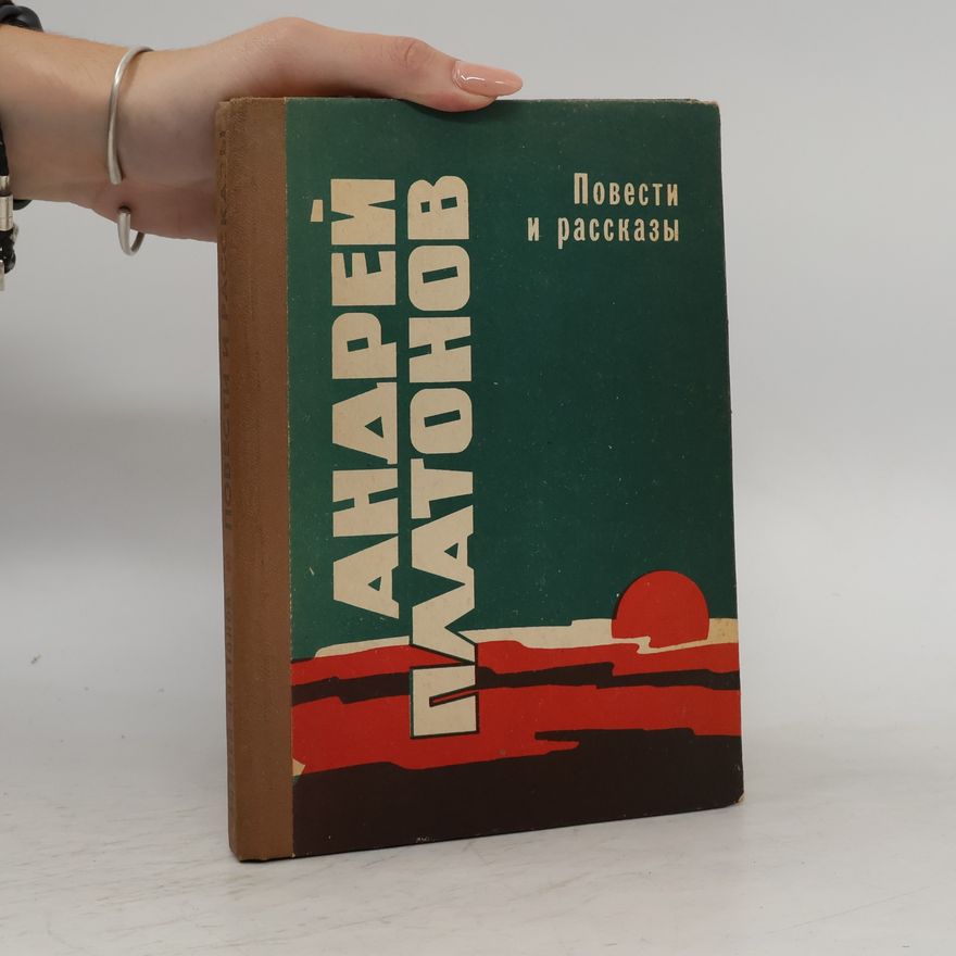 Andrei Platonowitsch Platonow Повести и рассказы