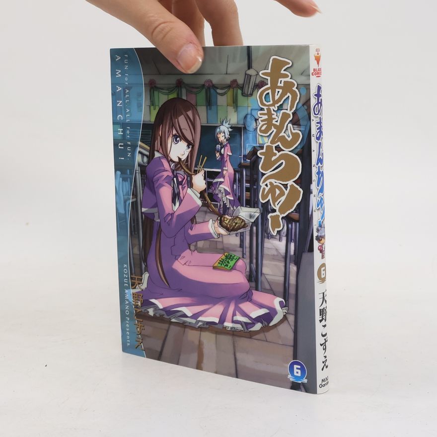 Kozue Amano Amanchu!
