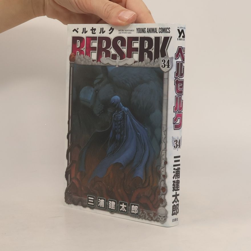 Kentaró Miura ベルセルク 34. Berserk 34