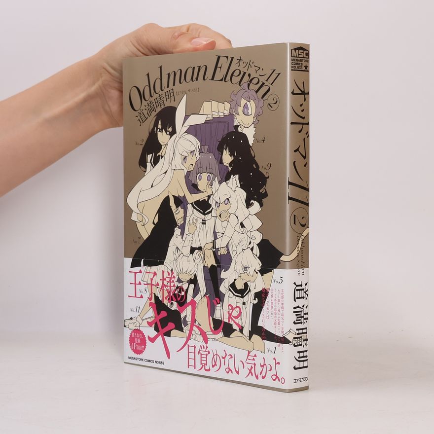 Collectif d'auteurs オッドマン11 2