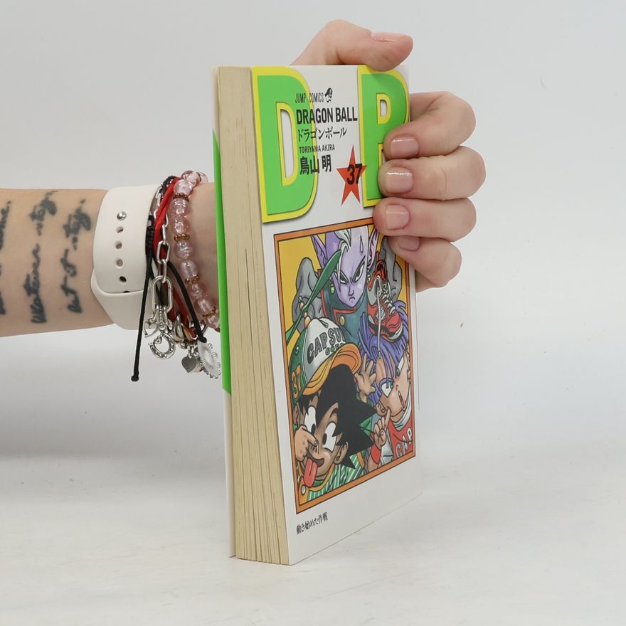 Kolektiv autorů ドラゴンボール 37