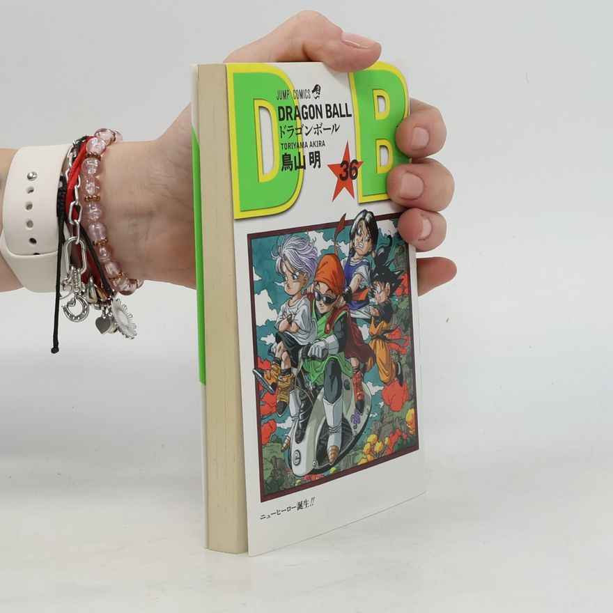 Akira Toriyama Dragon Ball 36. ドラゴンボール