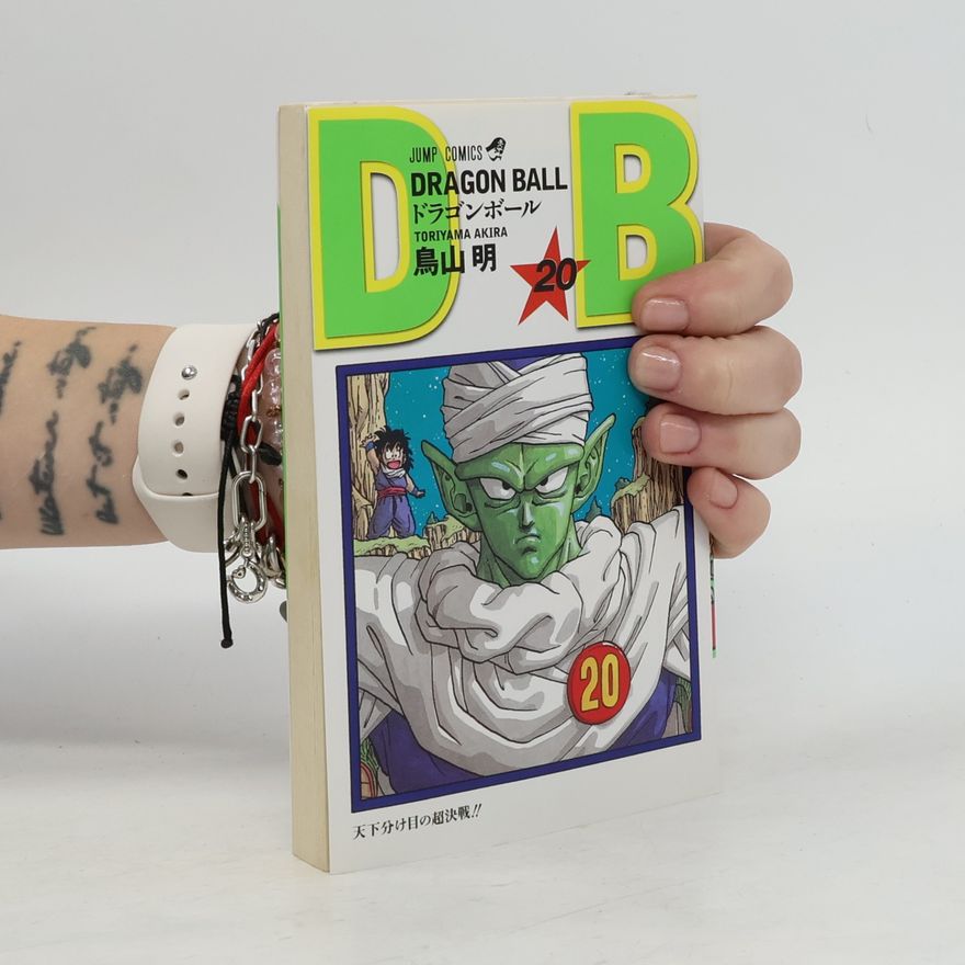 Akira Torijama Dragon Ball 20. ドラゴンボール
