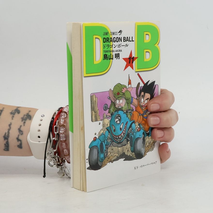 Akira Torijama Dragon Ball 11. ドラゴンボール