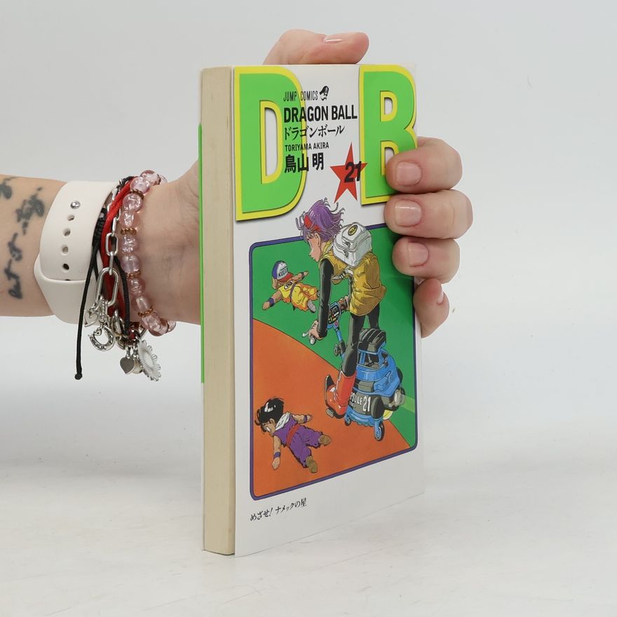 Akira Torijama Dragon Ball 21. ドラゴンボール