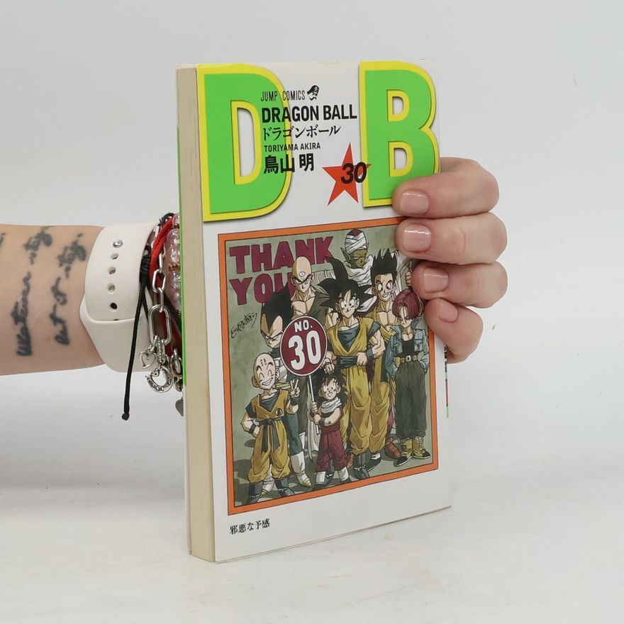 Akira Toriyama Dragon Ball 30. ドラゴンボール