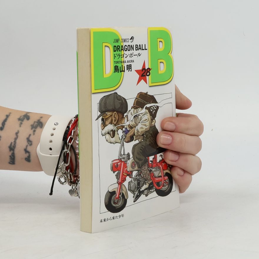 Akira Toriyama Dragon Ball 28. ドラゴンボール
