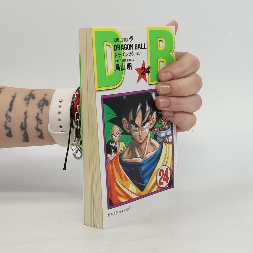 Akira Toriyama Dragon Ball 24.ドラゴンボール