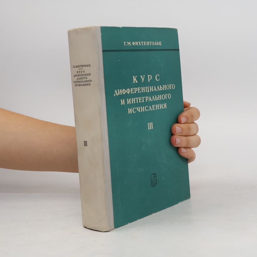G.M. Fichtenholz Курс дифференциального и интегрального исчисления III. Kurs differentsial'nogo i integral'nogo ischisleniya III.