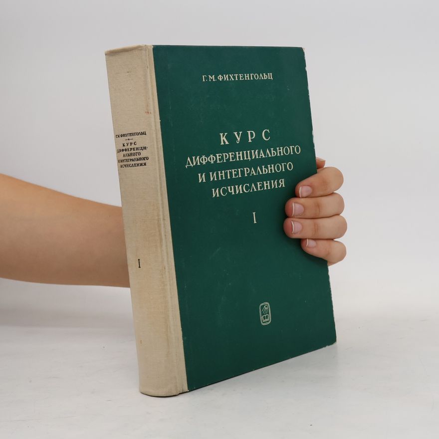 Grigorij Michajlovič Fichtenholz Курс дифференциального и интегрального исчисления. Tom I