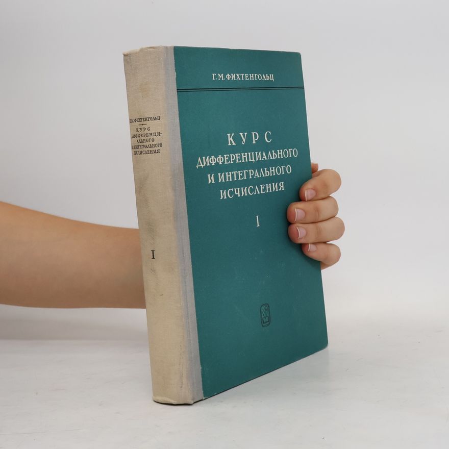 G. M. Fikhtengolts Курс дифференциального и интегрального исчисления. Том 1. Kurs differentsial'nogo i integral'nogo ischisleniya. Tom 1