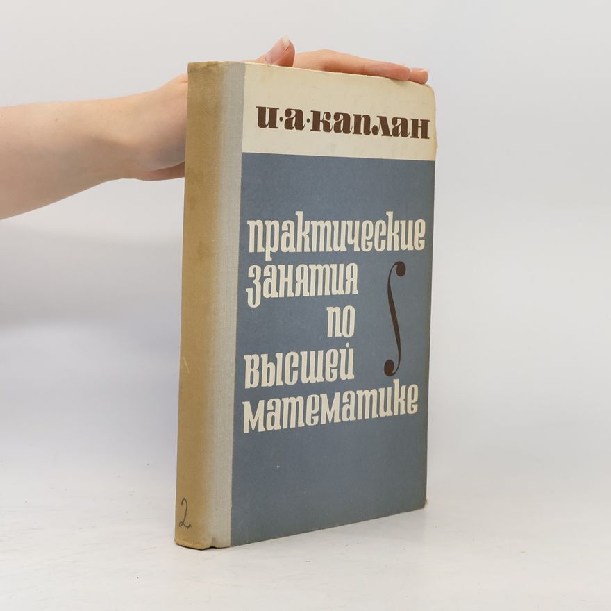I. A. Kaplan Практические занятия по высшей математике