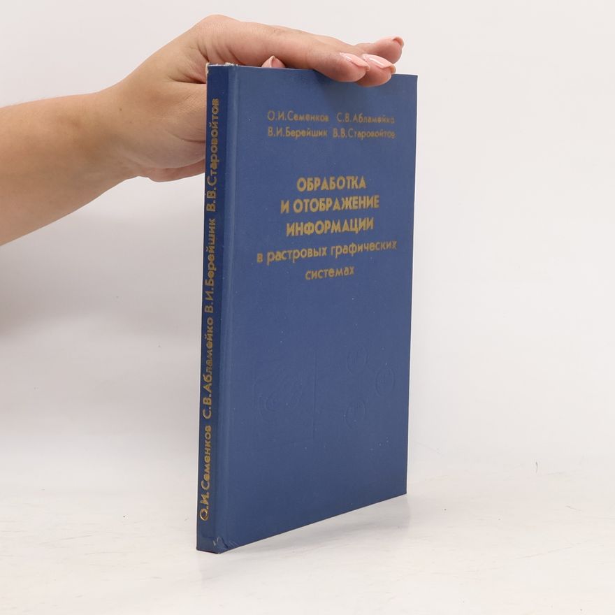 Autorenkollektiv Obrabotka i otobrazhenie informat͡s︡ii v rastrovykh graficheskikh sistemakh
