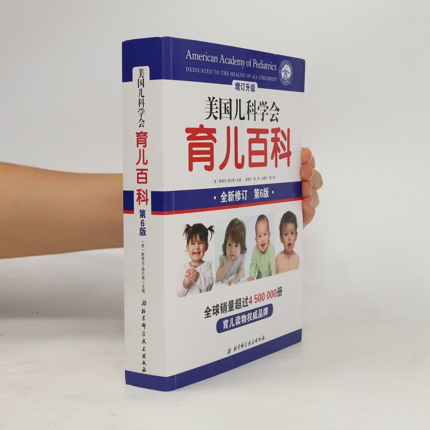 Steven Shelov 美国儿科学会育儿百科