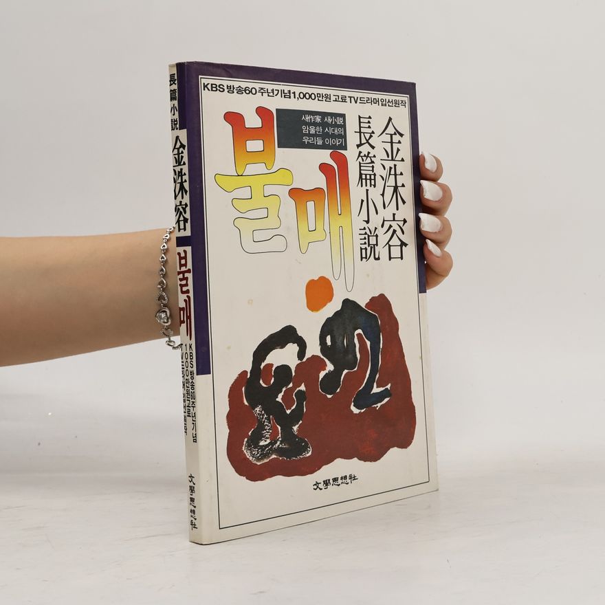 金洙容 불매