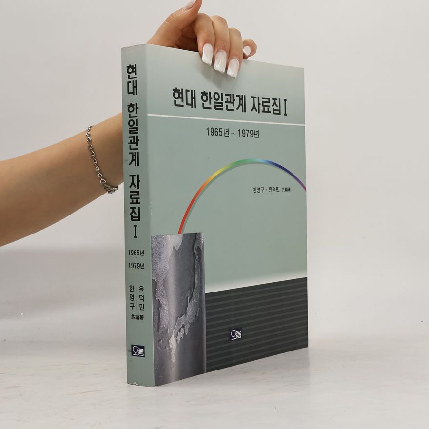 Yeong-gu Han 현대 한일관계 자료집
