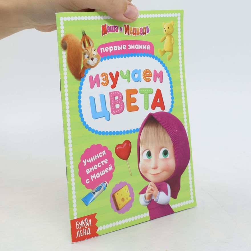 Autorenkollektiv Изучаем цвета