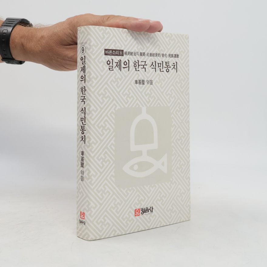 Cha Ki-pyŏk 바른소리 9: 일제의 한국 식민통치