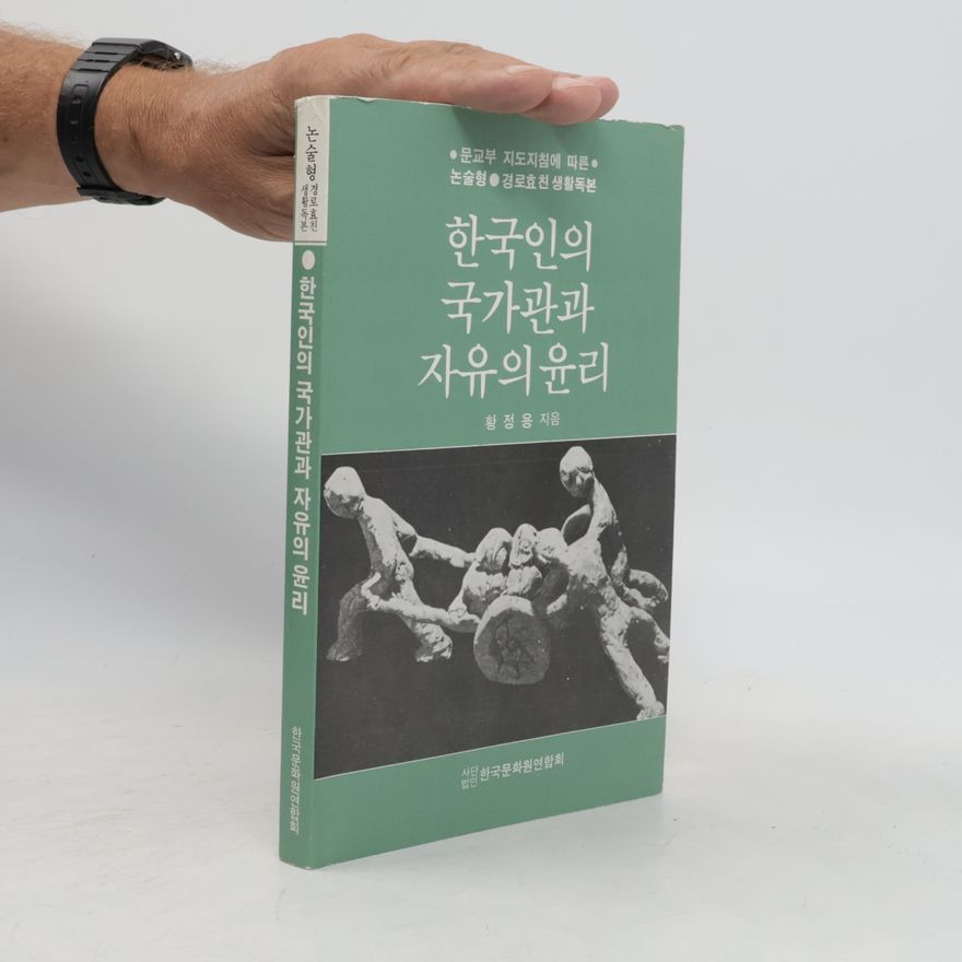 Hwang Jeong-ung 한국인의 국가관과 자유의 윤리