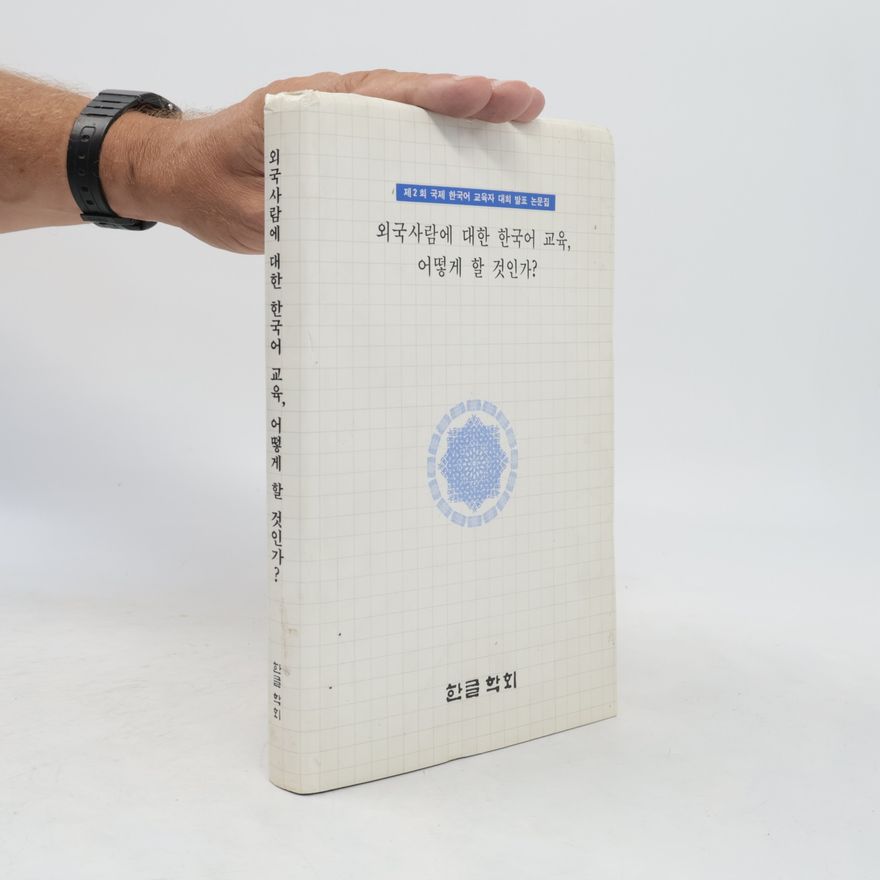 Autorenkollektiv 외국คน에 대한 한국어 교육, 어떻게 할 것인가?