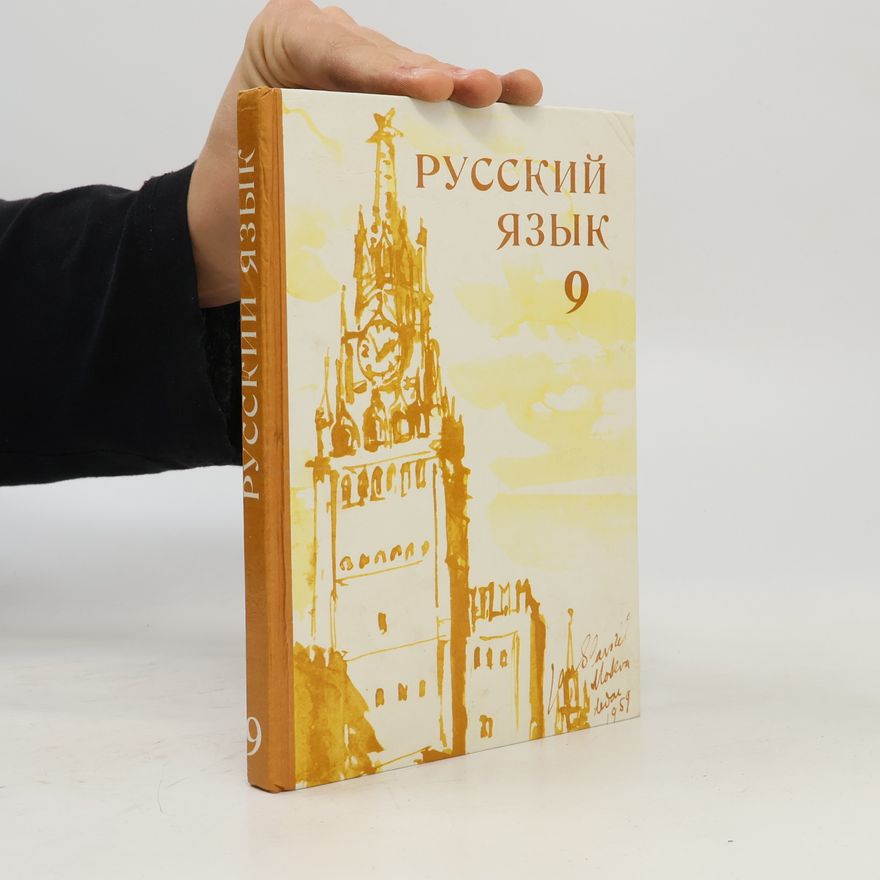 Autorenkollektiv Русский язык 9