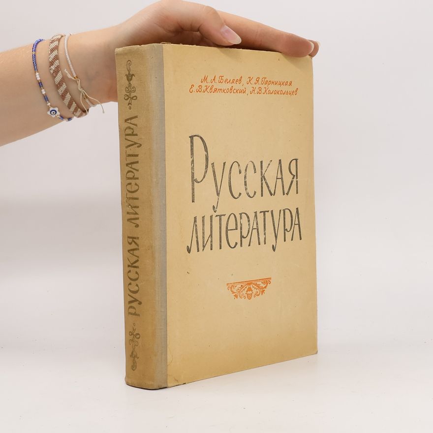 Kolektív autorov Русская литература