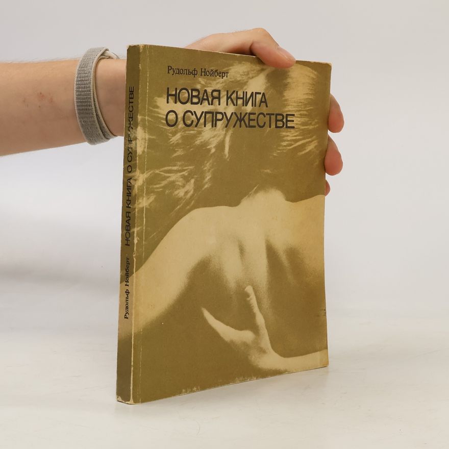 Rudolf Neubert Новая книга о супружестве