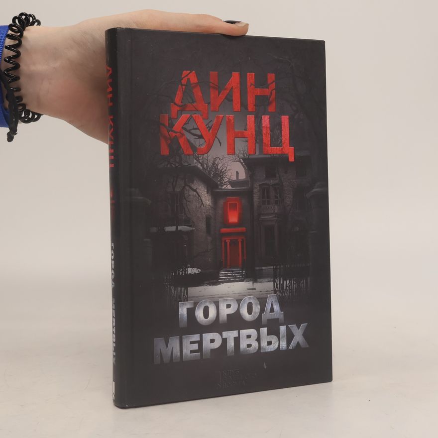 Dean Ray Koontz Город мертвых