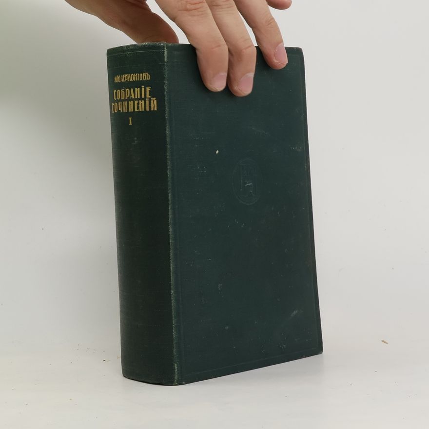 Mikhail Lermontov Собрание сочиненій. Tom I