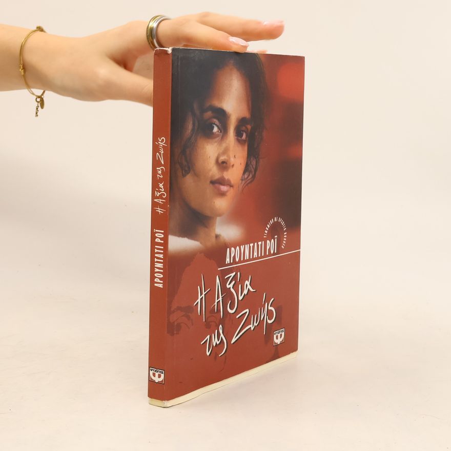 Arundhati Roy Η αξία της ζωής