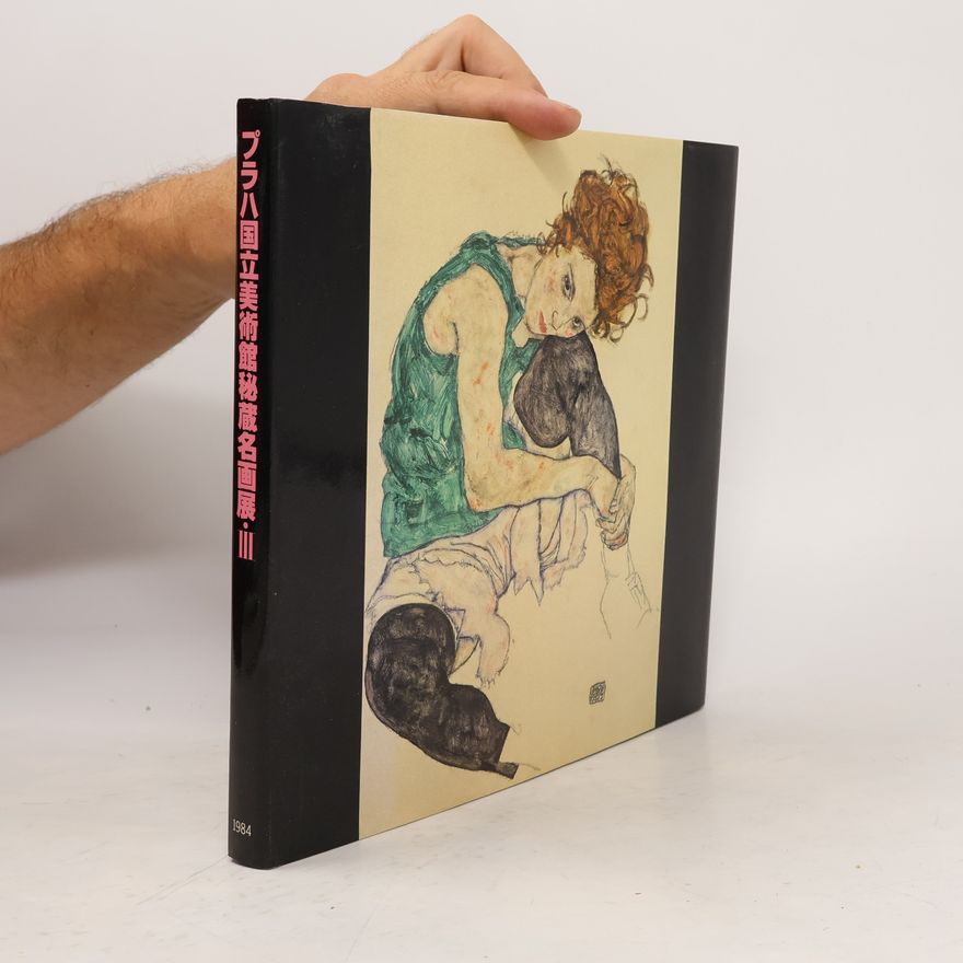 Collectif d'auteurs プラハ国立美術館秘蔵名画展 III