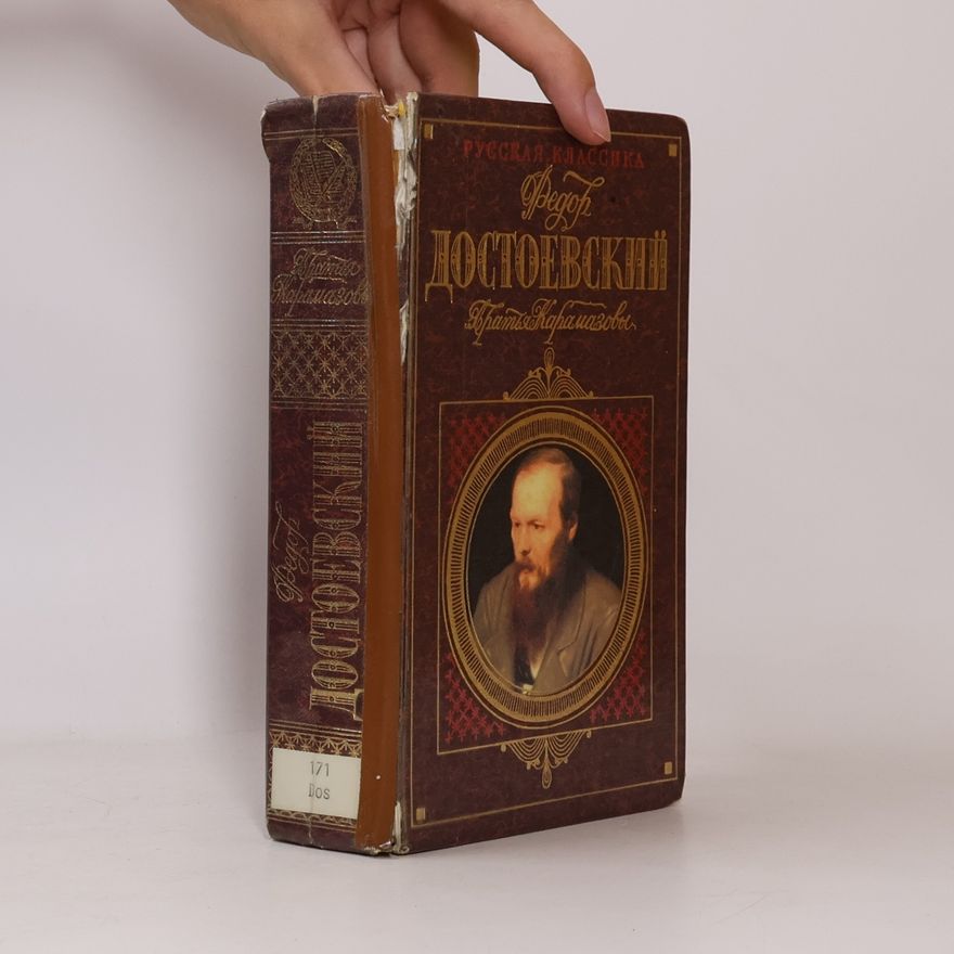 Fjodor Michailowitsch Dostojewski Братья Карамазовы