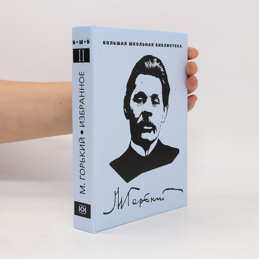 Maksim Gor'Kiï Избранное II