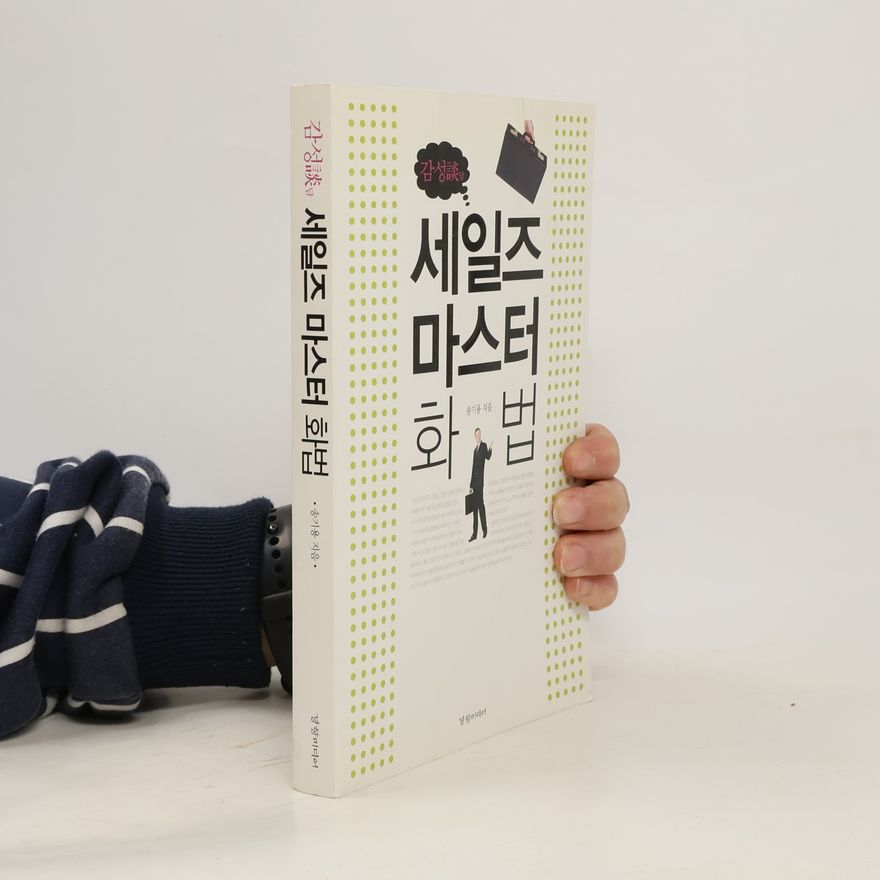 Gi-yong Song 세일즈 마스터 화법