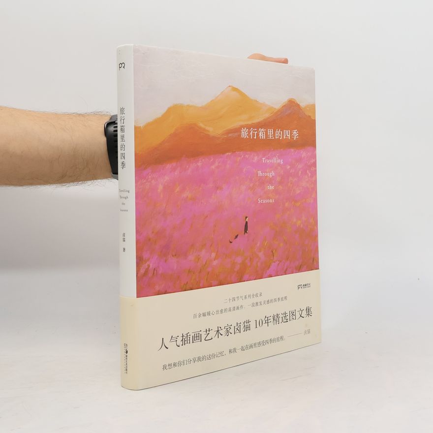 Lu Mao 二十四节气系列: 旅行箱里的四季 / Travelling Through the Seasons